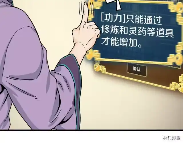 登录武林系统_h 第03话 第57页