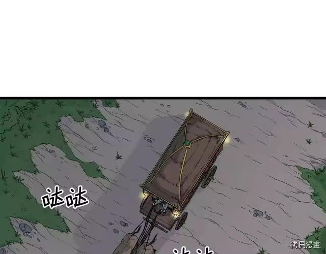 登录武林系统_h 第03话 第6页