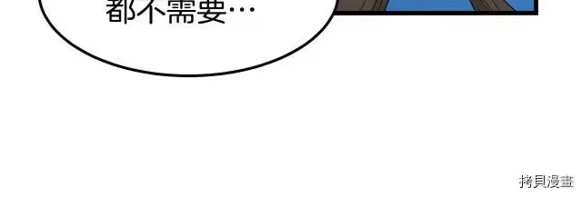 登录武林系统_h 第03话 第60页