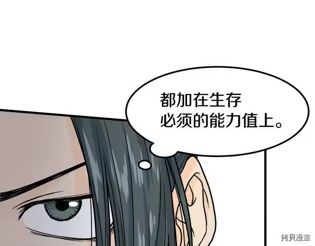 登录武林系统_h 第03话 第61页