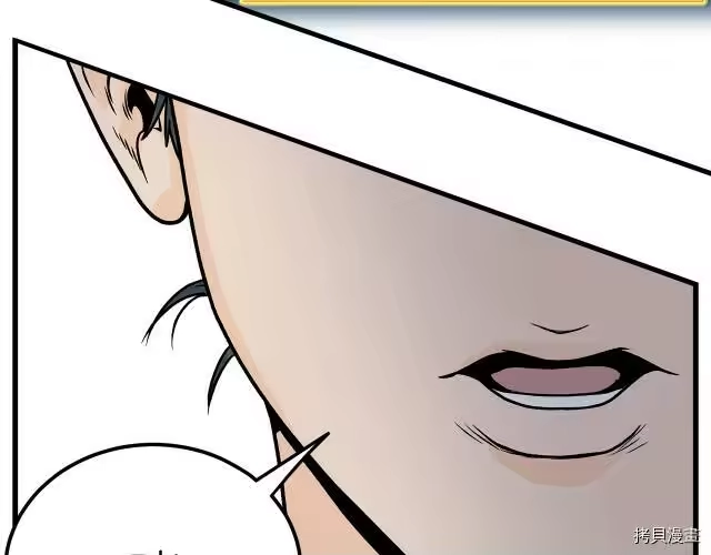 登录武林系统_h 第03话 第63页