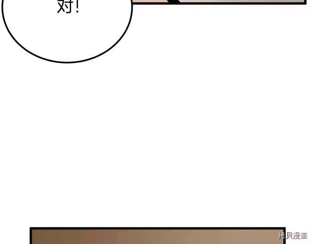 登录武林系统_h 第03话 第64页