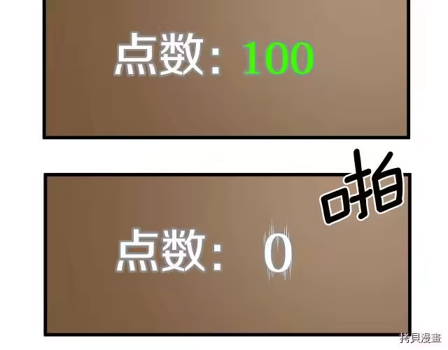 登录武林系统_h 第03话 第65页