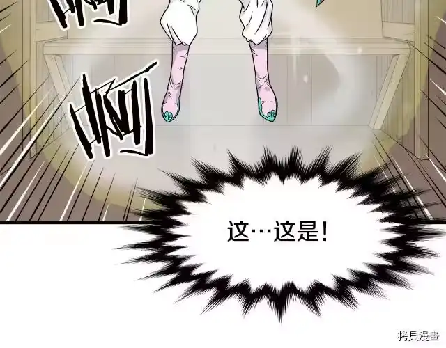 登录武林系统_h 第03话 第69页