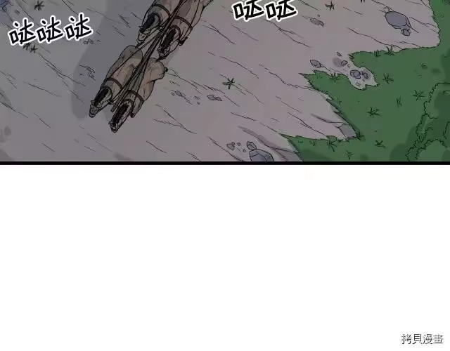 登录武林系统_h 第03话 第7页
