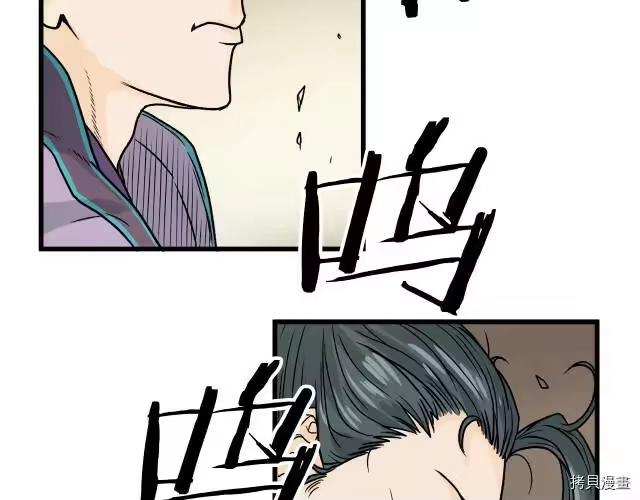登录武林系统_h 第03话 第72页
