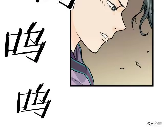 登录武林系统_h 第03话 第73页