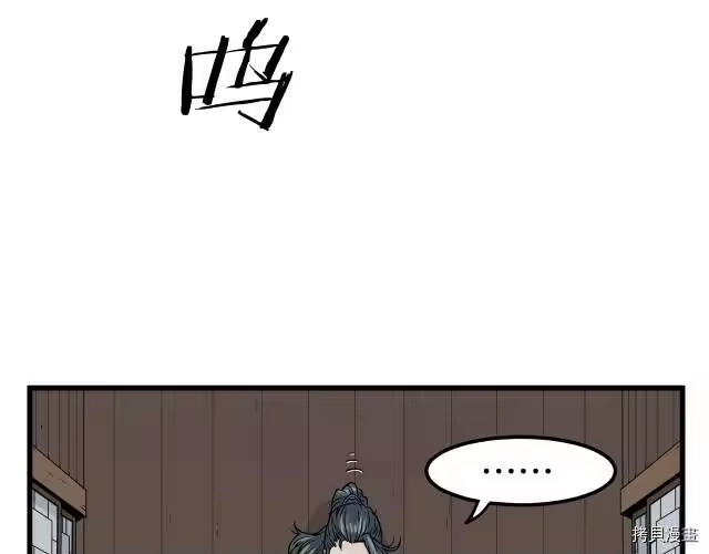 登录武林系统_h 第03话 第74页