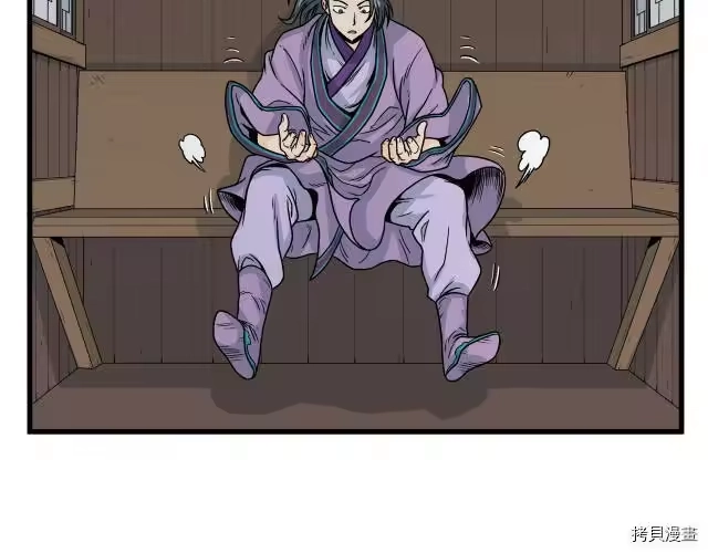登录武林系统_h 第03话 第75页