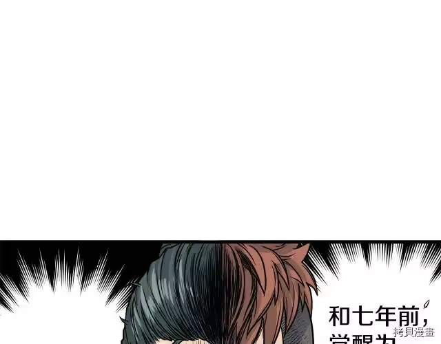 登录武林系统_h 第03话 第76页