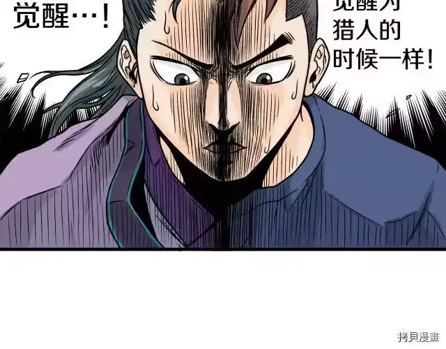 登录武林系统_h 第03话 第77页