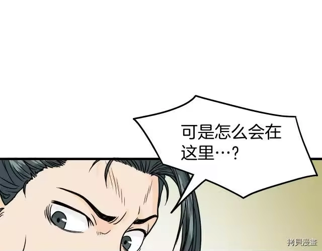 登录武林系统_h 第03话 第79页