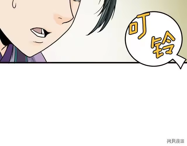 登录武林系统_h 第03话 第80页