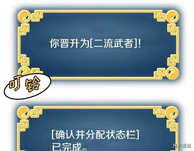 登录武林系统_h 第03话 第81页