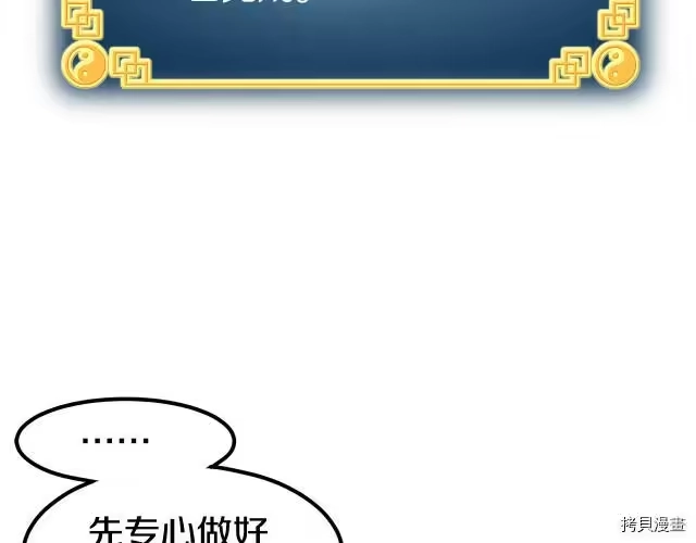 登录武林系统_h 第03话 第82页