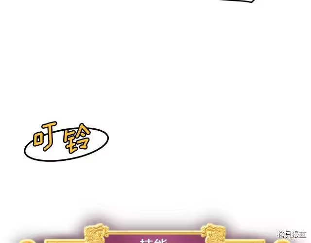 登录武林系统_h 第03话 第84页