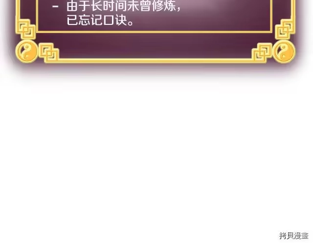登录武林系统_h 第03话 第86页