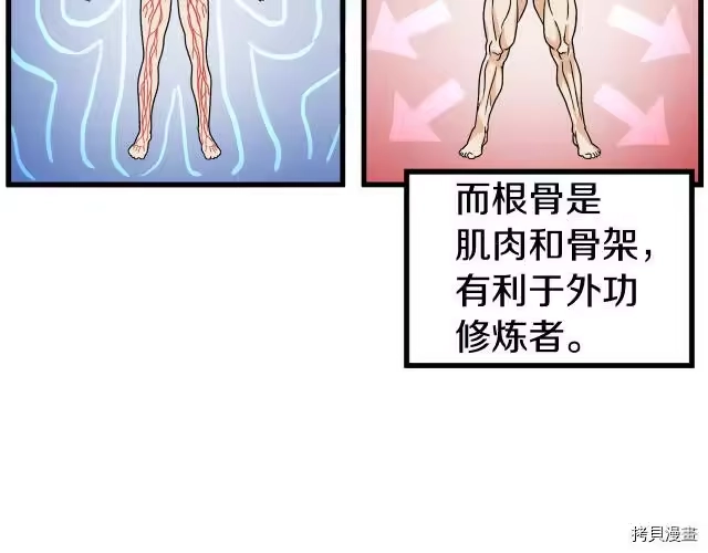 登录武林系统_h 第03话 第94页