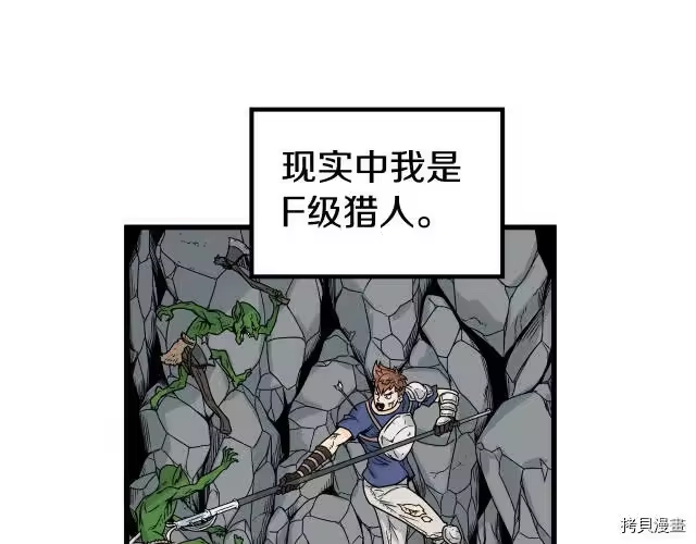 登录武林系统_h 第03话 第95页