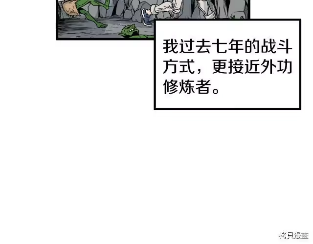 登录武林系统_h 第03话 第96页