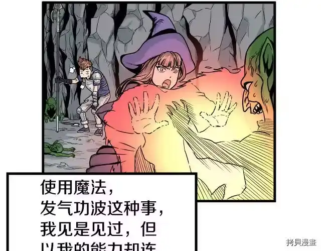 登录武林系统_h 第03话 第97页