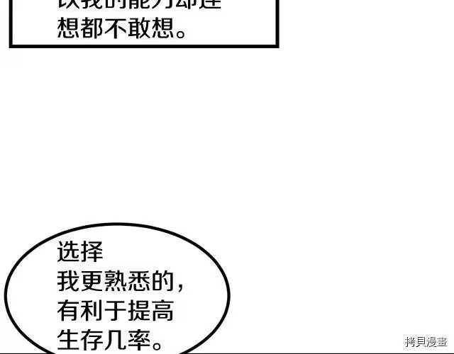 登录武林系统_h 第03话 第98页