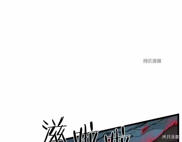 登录武林系统_h 第41话 第1页