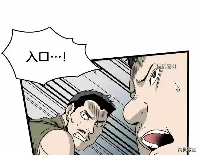 登录武林系统_h 第41话 第10页