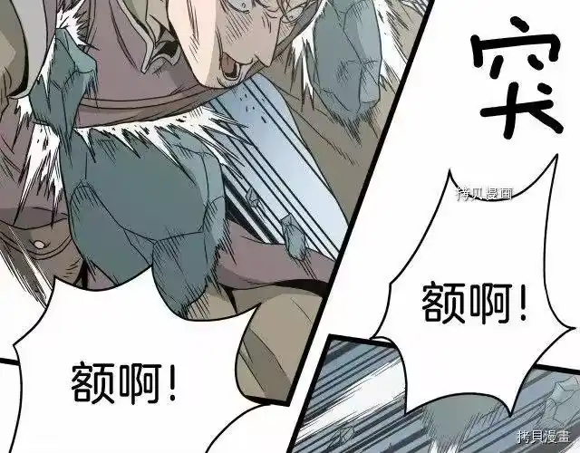 登录武林系统_h 第41话 第100页