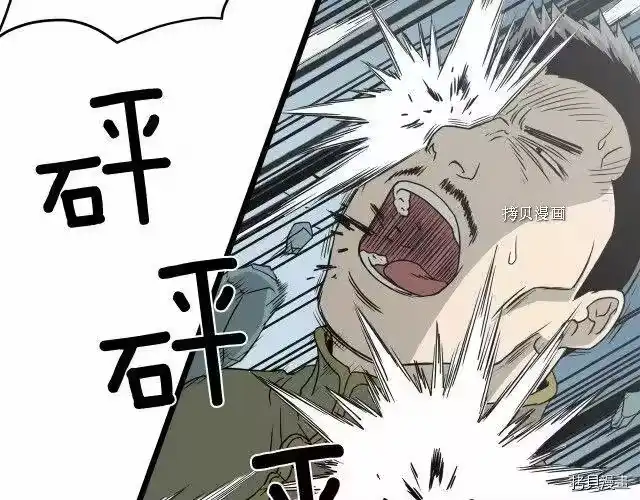 登录武林系统_h 第41话 第101页