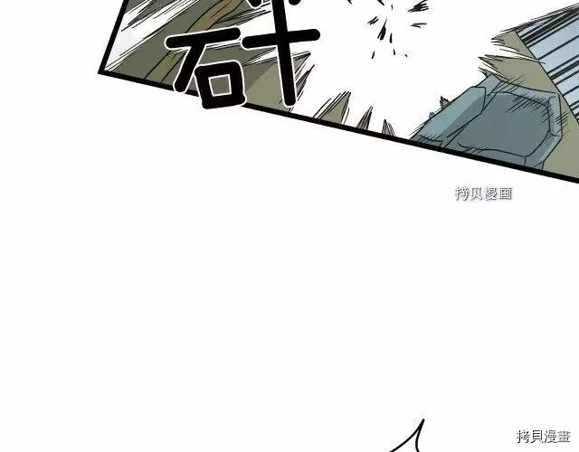 登录武林系统_h 第41话 第102页