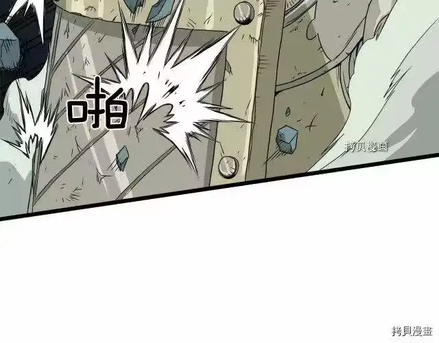 登录武林系统_h 第41话 第104页