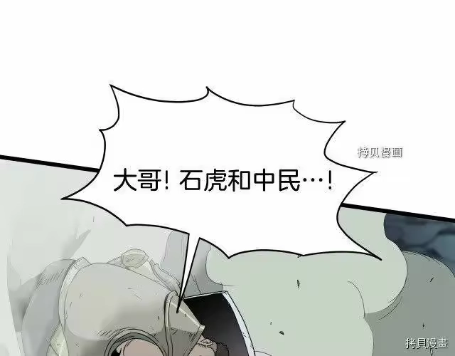 登录武林系统_h 第41话 第105页
