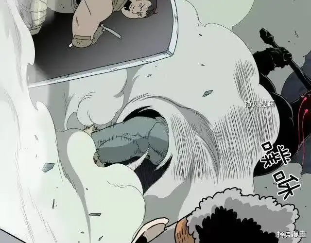 登录武林系统_h 第41话 第106页