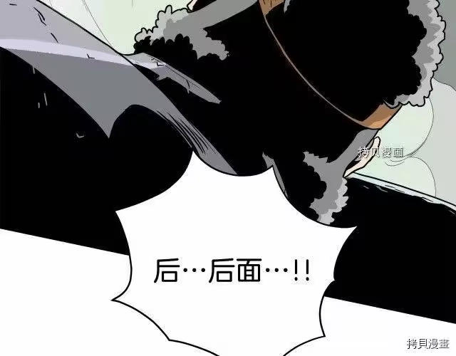 登录武林系统_h 第41话 第107页