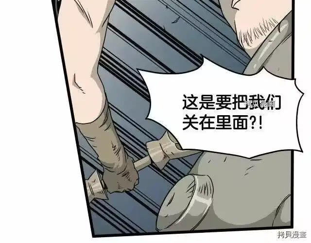 登录武林系统_h 第41话 第11页