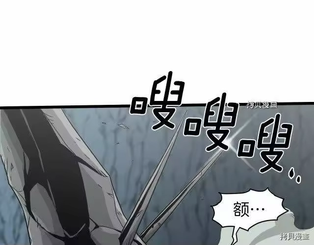登录武林系统_h 第41话 第111页