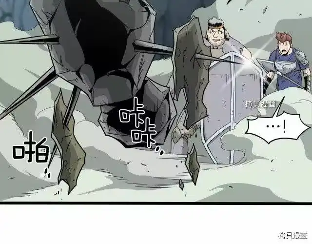 登录武林系统_h 第41话 第112页