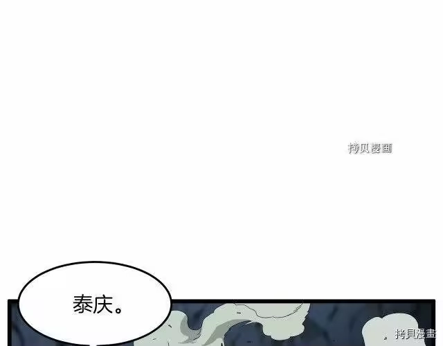 登录武林系统_h 第41话 第113页