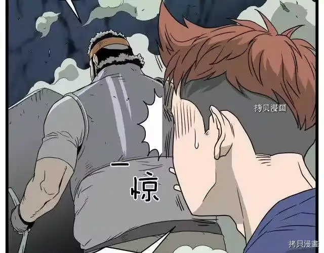 登录武林系统_h 第41话 第114页