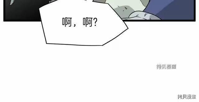 登录武林系统_h 第41话 第115页