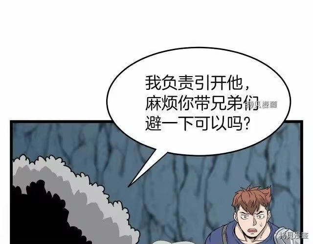 登录武林系统_h 第41话 第116页