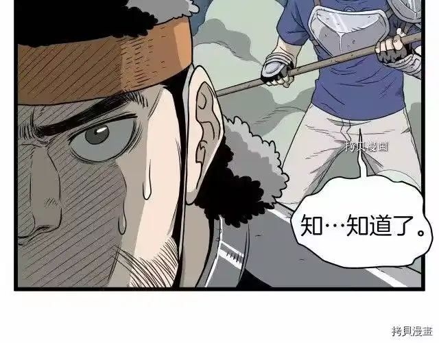 登录武林系统_h 第41话 第117页