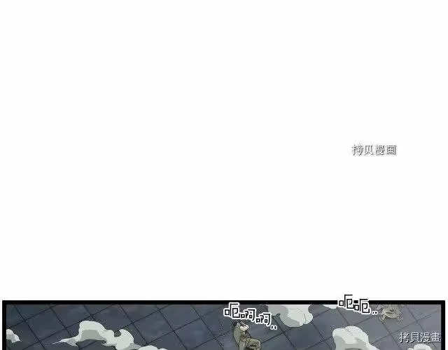 登录武林系统_h 第41话 第118页