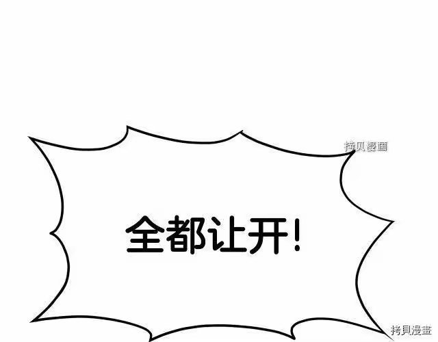 登录武林系统_h 第41话 第12页