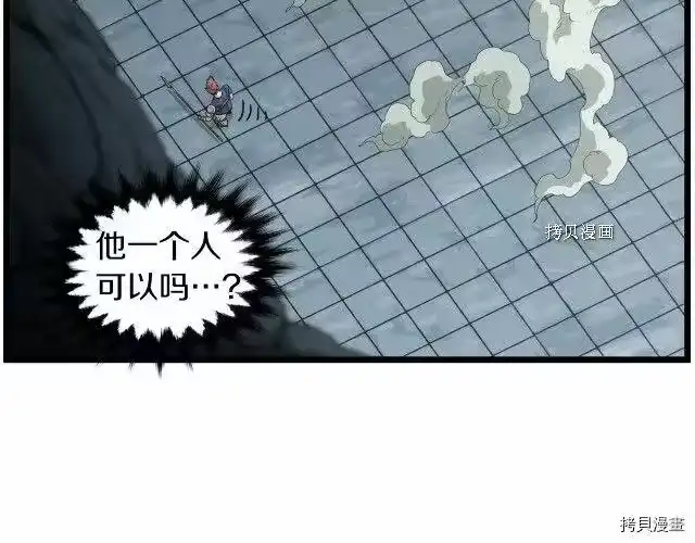 登录武林系统_h 第41话 第120页