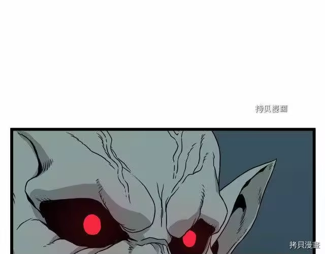 登录武林系统_h 第41话 第121页