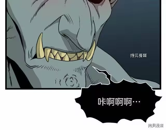 登录武林系统_h 第41话 第122页