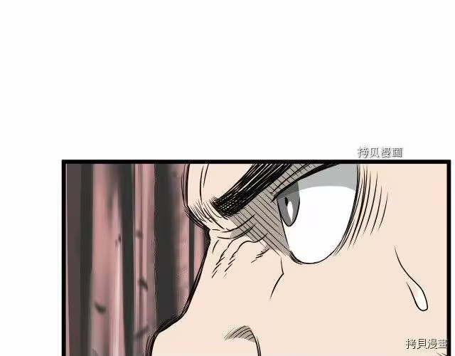 登录武林系统_h 第41话 第124页