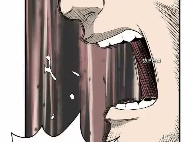 登录武林系统_h 第41话 第125页
